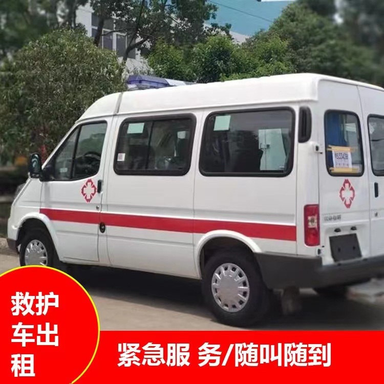 临河重症监护救护车出租护送